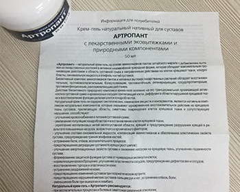 Инструкция по применению крема Артропант